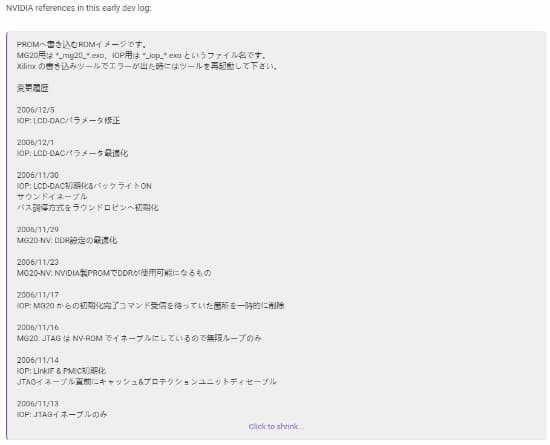 任天堂洩露事件愈演愈烈3DS操作系統原始碼洩露 圖3