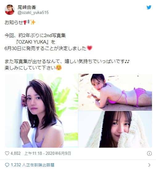 人氣美少女聲優尾崎由香睽違兩年推出第二本寫真 圖4