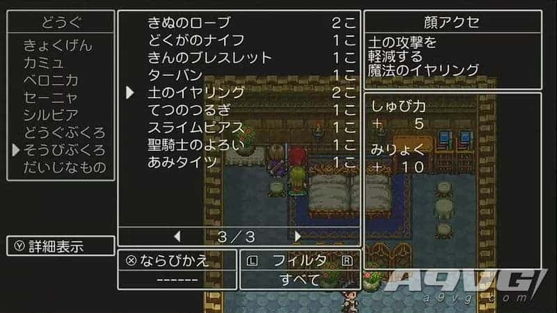 勇者鬥惡龍11 S 尋覓逝去的時光 道具無限複製密技 圖3
