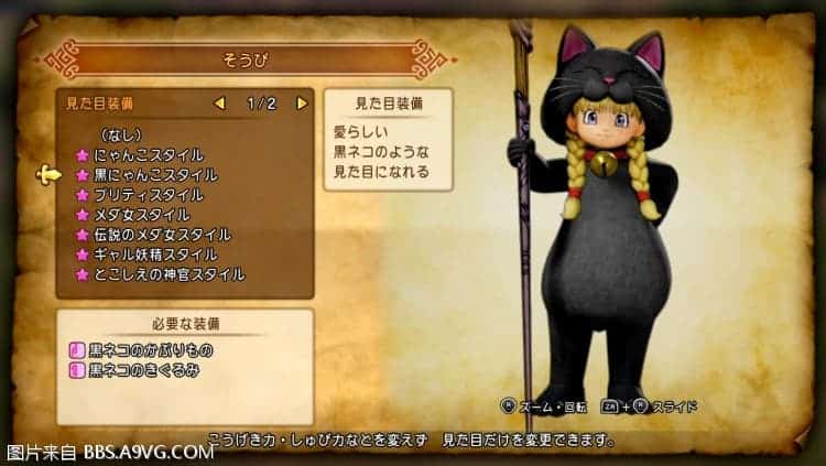 勇者鬥惡龍11 S 尋覓逝去的時光 全部外觀服裝 圖3