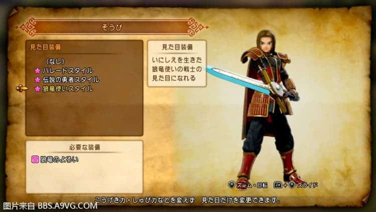 勇者鬥惡龍11 S 尋覓逝去的時光 全部外觀服裝 圖5