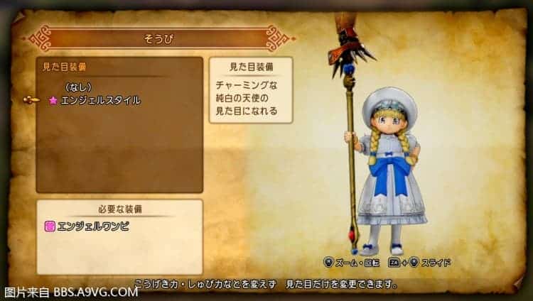 勇者鬥惡龍11 S 尋覓逝去的時光 全部外觀服裝 圖8