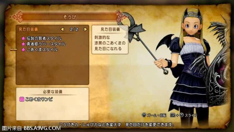 勇者鬥惡龍11 S 尋覓逝去的時光 全部外觀服裝 圖9