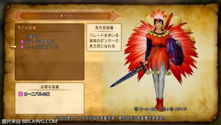勇者鬥惡龍11 S 尋覓逝去的時光 全部外觀服裝 圖10