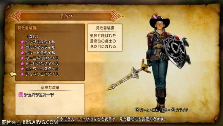 勇者鬥惡龍11 S 尋覓逝去的時光 全部外觀服裝 圖11