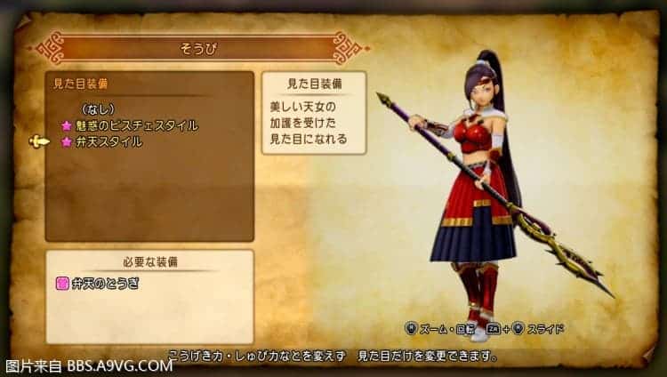 勇者鬥惡龍11 S 尋覓逝去的時光 全部外觀服裝 圖12