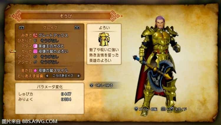 勇者鬥惡龍11 S 尋覓逝去的時光 全部外觀服裝 圖15