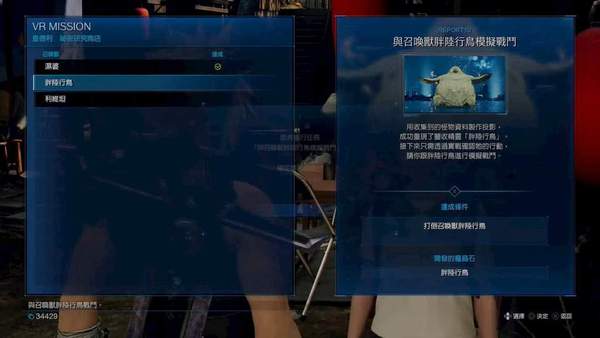 太空戰士7 重製版 (Final Fantasy VII) 提高傷害倍率技巧 圖2