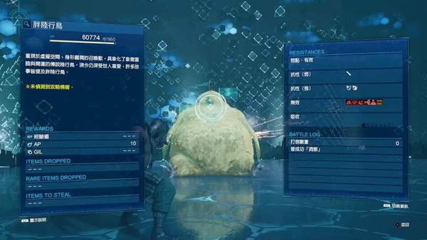 太空戰士7 重製版 (Final Fantasy VII) 提高傷害倍率技巧 圖3