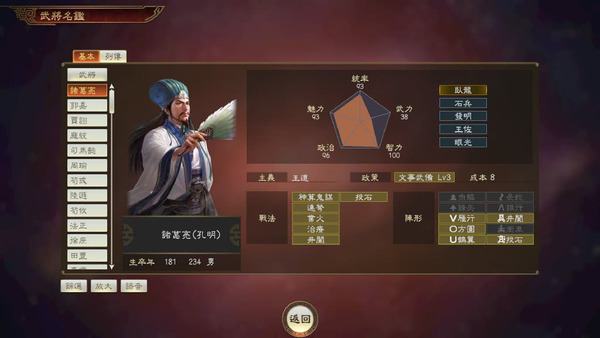 《三國志14》將可自定義新武將CG-親朋好友照片都行 圖2