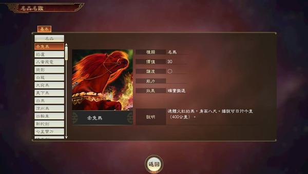 《三國志14》將可自定義新武將CG-親朋好友照片都行 圖3