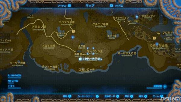 薩爾達傳說 曠野之息 古代馬具取得方法 圖2