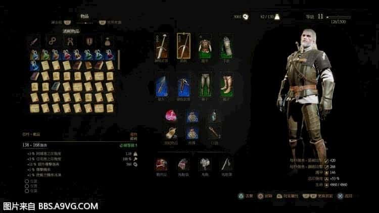 巫師3 狂獵 獅鷲獸套裝取得方式 圖4