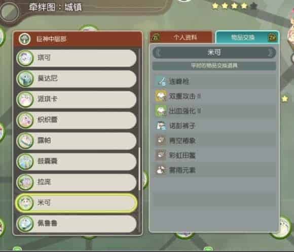異度神劍 終極版 速刷青空椿象 圖3