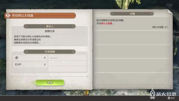 異度神劍 終極版 相連的未來攻略流程 圖21
