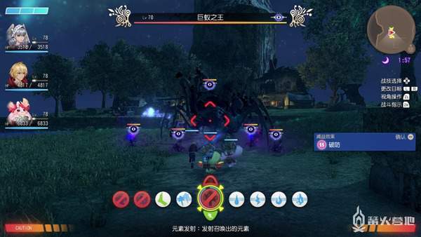 異度神劍 終極版 相連的未來攻略流程 圖24