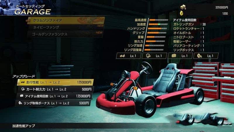 人中之龍7 光與闇的去向 神龍賽車玩法 圖3