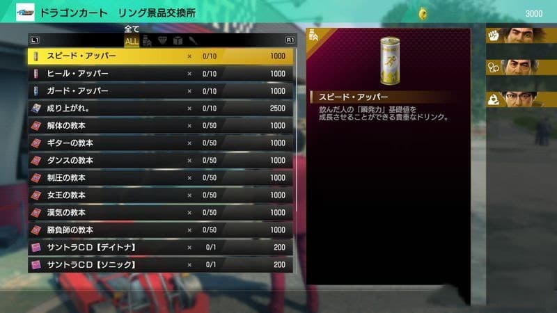 人中之龍7 光與闇的去向 神龍賽車玩法 圖5