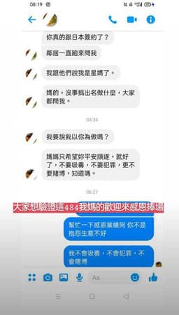 知名直播主吳夢夢爆紅!麵店媽傳訊怒飆【X的鄰居都在問】女對話曝光 圖2