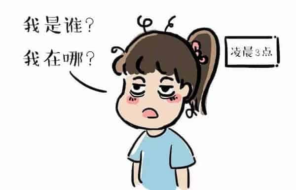 睡覺時總在凌晨3、4點醒來再無睡意,可能有這四大疾病不可輕忽 圖3