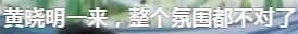 黃曉明求你別上綜藝了!