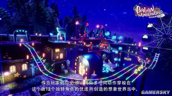SE奇幻風新作《巴蘭的異想奇境》（Balan Wonderworld）上架Steam 漫遊異想奇境的換裝大冒險