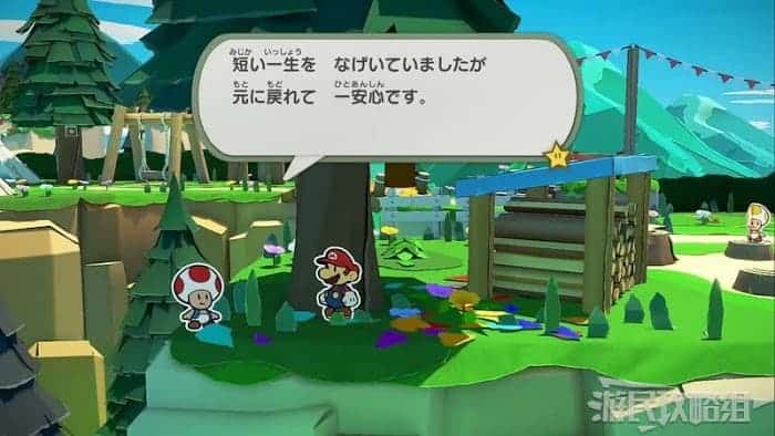 紙片瑪利歐 摺紙國王 德庫山全要素收集攻略 圖5