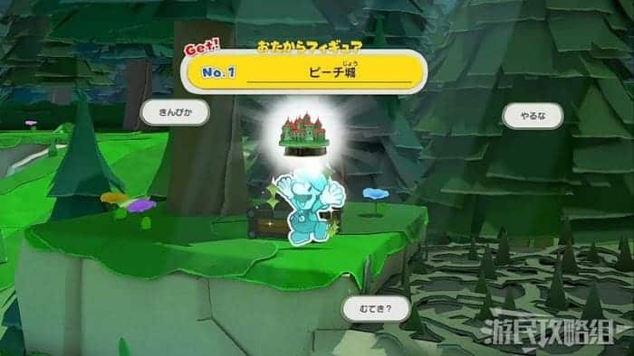 紙片瑪利歐 摺紙國王 德庫山全要素收集攻略 圖13