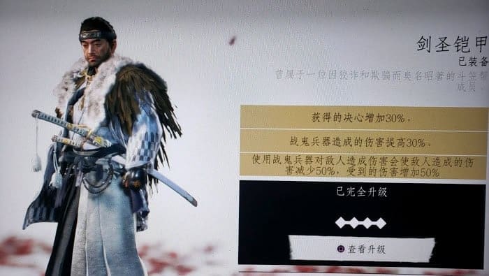 對馬戰鬼 (Ghost of Tsushima) 苦無劍聖流裝備搭配推薦