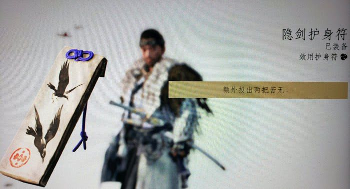 對馬戰鬼 (Ghost of Tsushima) 苦無劍聖流裝備搭配推薦