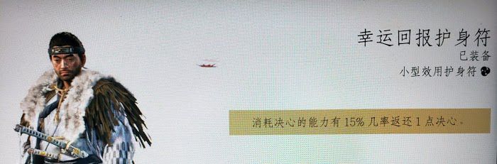 對馬戰鬼 (Ghost of Tsushima) 苦無劍聖流裝備搭配推薦