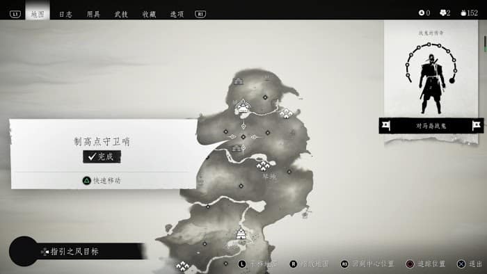 對馬戰鬼 (Ghost of Tsushima) 白金心得與難點獎盃攻略 圖3