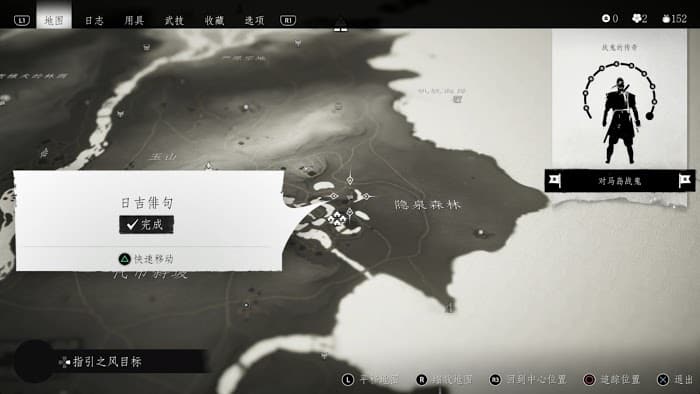 對馬戰鬼 (Ghost of Tsushima) 白金心得與難點獎盃攻略 圖5