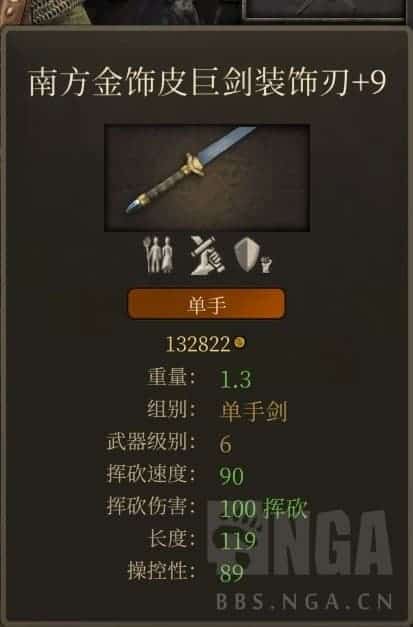 騎馬與砍殺 2 城鎮平民模式武器選擇推薦