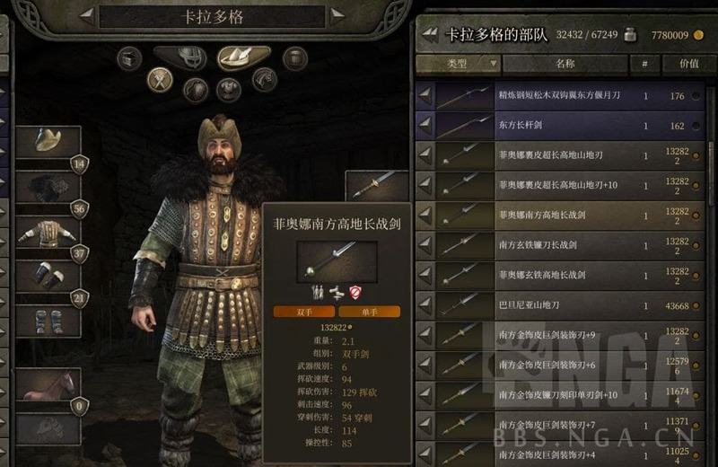 騎馬與砍殺 2 城鎮平民模式武器選擇推薦