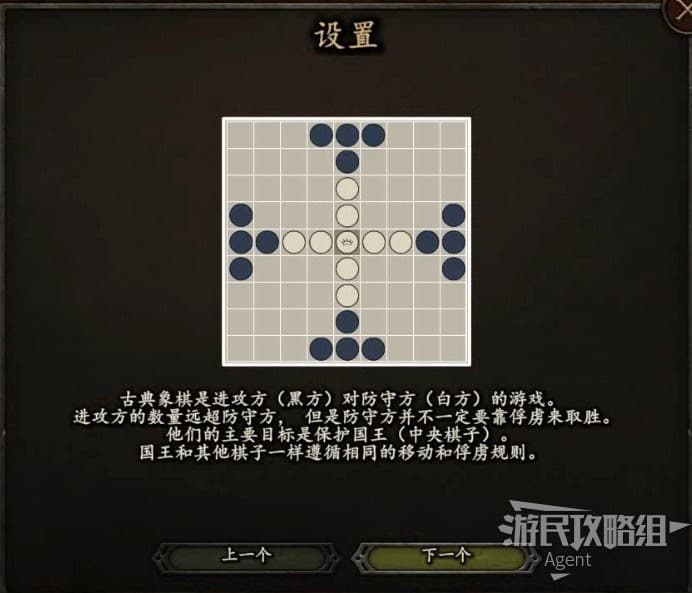 騎馬與砍殺 2 下棋教學