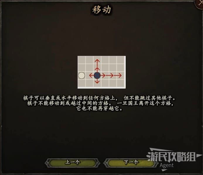 騎馬與砍殺 2 下棋教學