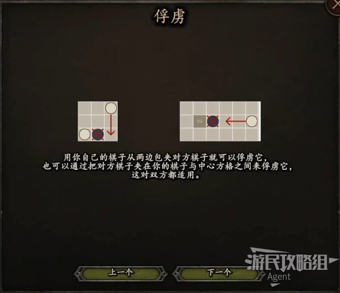 騎馬與砍殺 2 下棋教學
