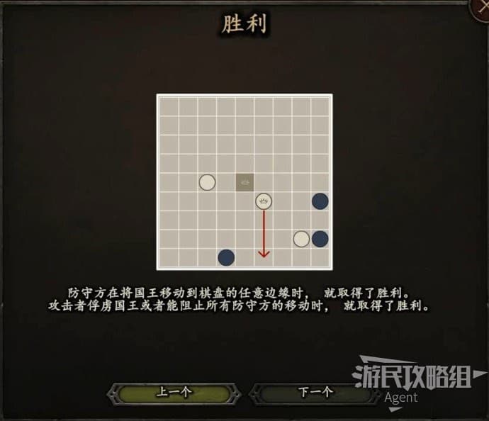 騎馬與砍殺 2 下棋教學
