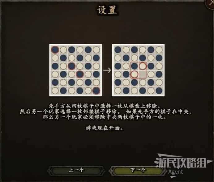 騎馬與砍殺 2 下棋教學