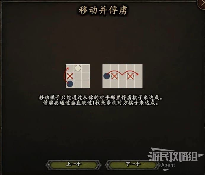 騎馬與砍殺 2 下棋教學