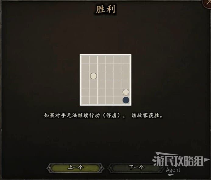 騎馬與砍殺 2 下棋教學