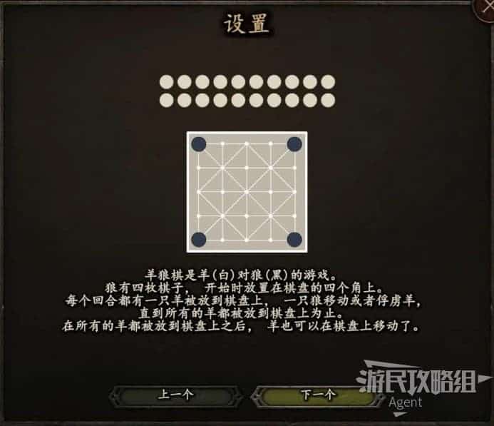 騎馬與砍殺 2 下棋教學