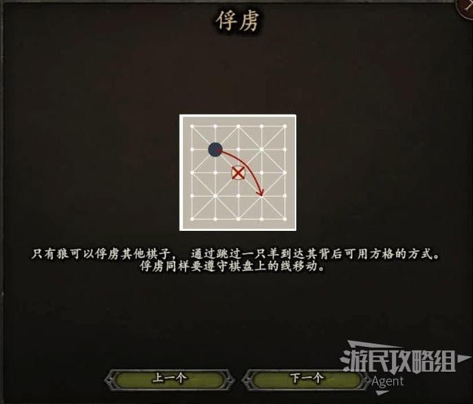 騎馬與砍殺 2 下棋教學
