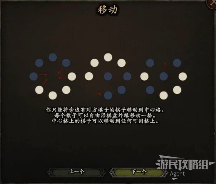 騎馬與砍殺 2 下棋教學