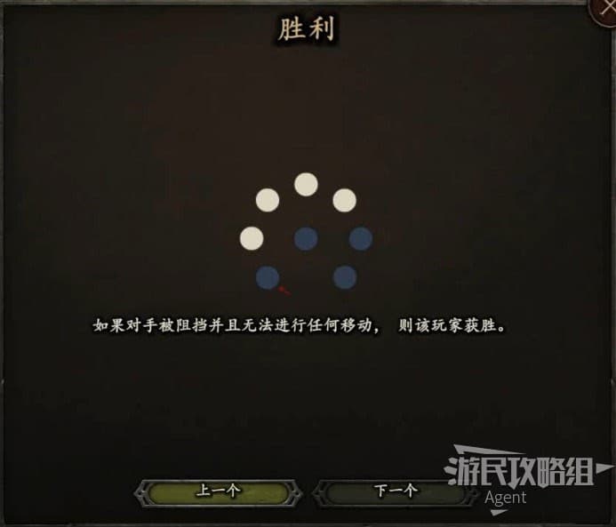 騎馬與砍殺 2 下棋教學