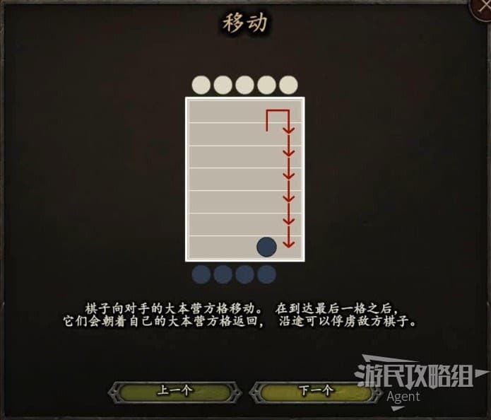 騎馬與砍殺 2 下棋教學