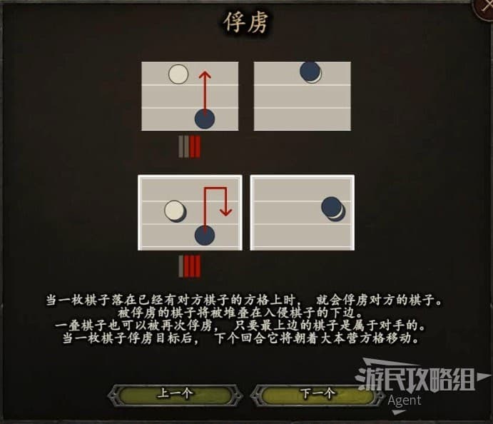 騎馬與砍殺 2 下棋教學