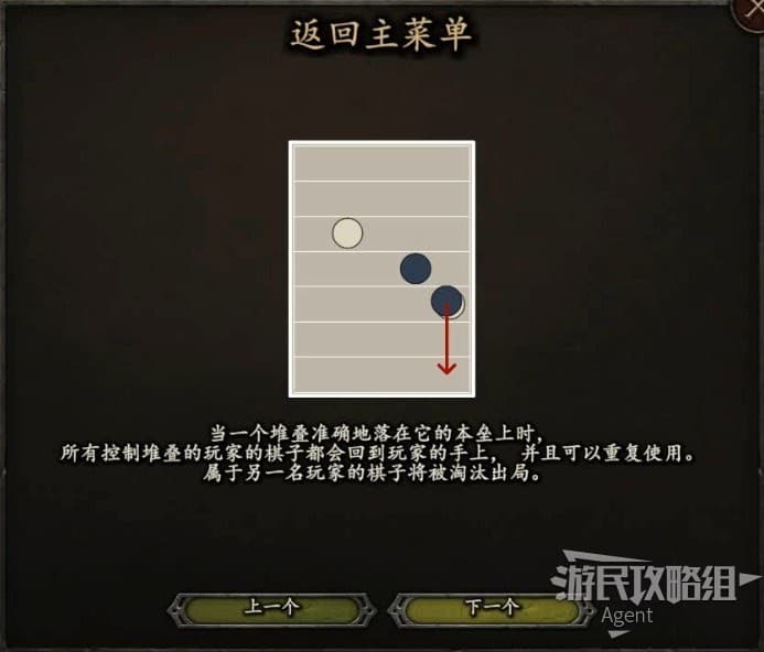 騎馬與砍殺 2 下棋教學