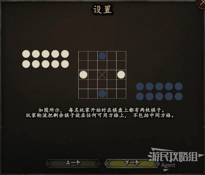 騎馬與砍殺 2 下棋教學